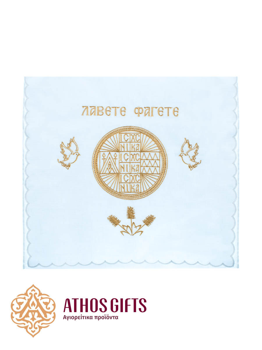 Athos Gifts